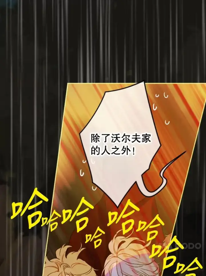 漫画《契约皇后的女儿》16.皇太子归来第53张图