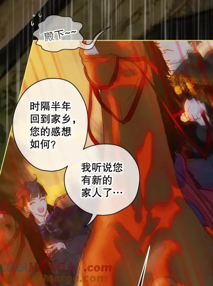 漫画《契约皇后的女儿》16.皇太子归来第55张图