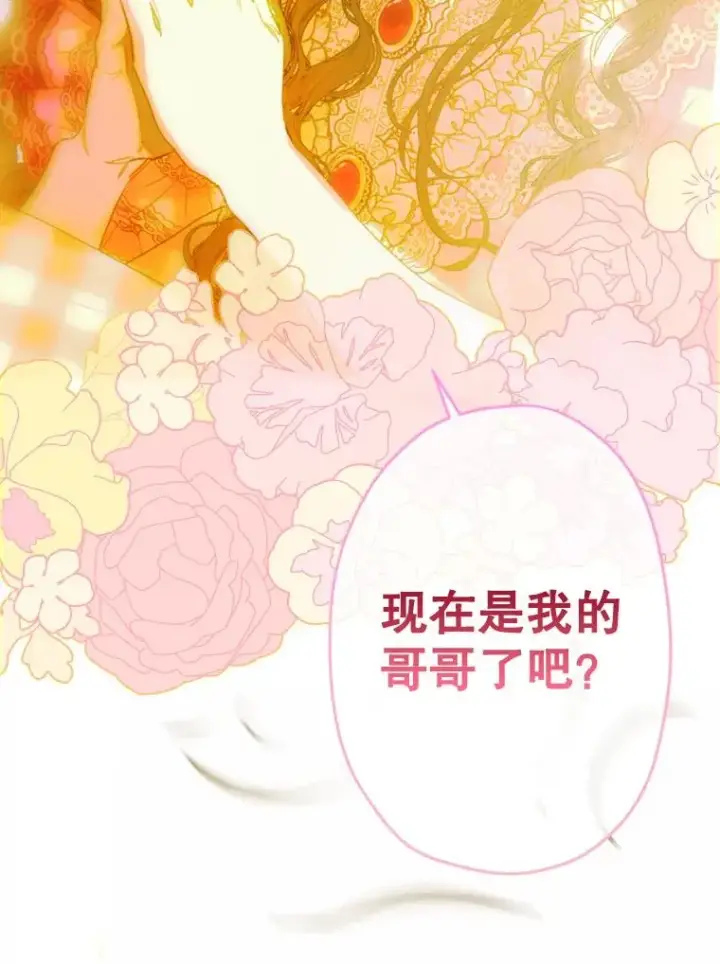 漫画《契约皇后的女儿》16.皇太子归来第59张图