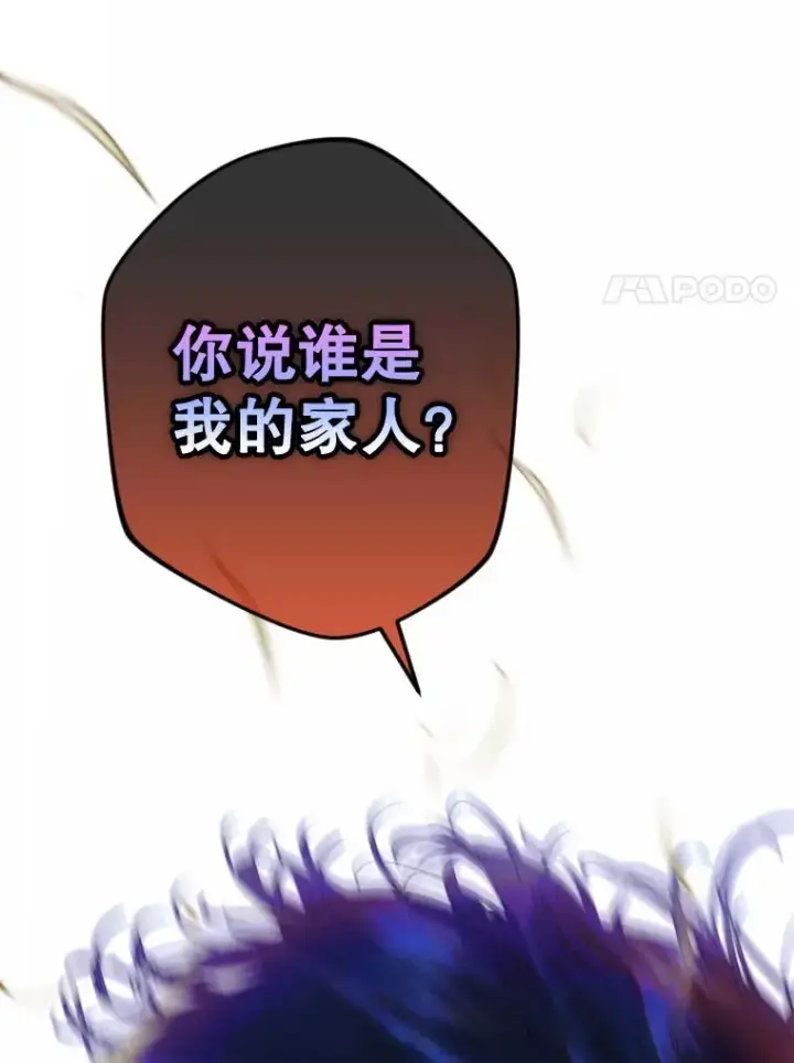 漫画《契约皇后的女儿》16.皇太子归来第60张图