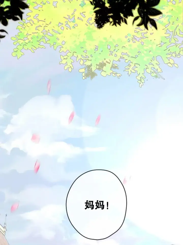 漫画《契约皇后的女儿》16.皇太子归来第65张图