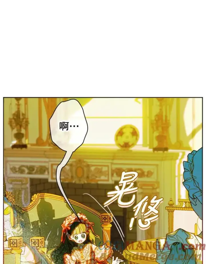 漫画《契约皇后的女儿》16.皇太子归来第7张图