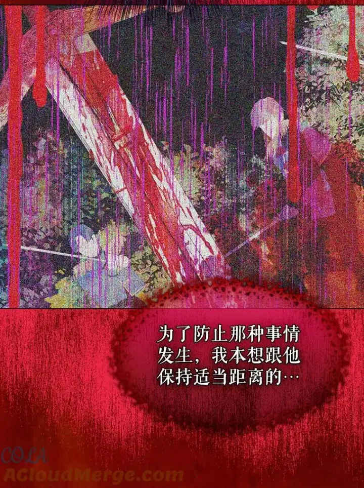 漫画《契约皇后的女儿》16.皇太子归来第70张图