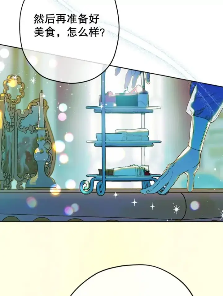 漫画《契约皇后的女儿》16.皇太子归来第78张图