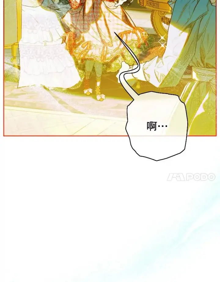 漫画《契约皇后的女儿》16.皇太子归来第8张图