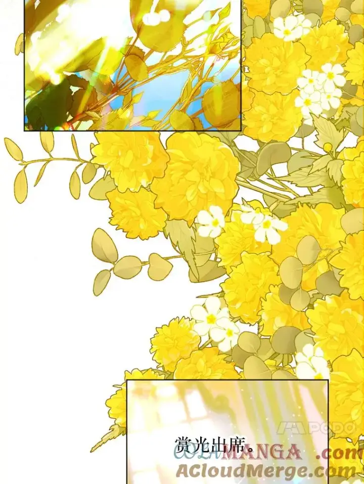 漫画《契约皇后的女儿》16.皇太子归来第85张图