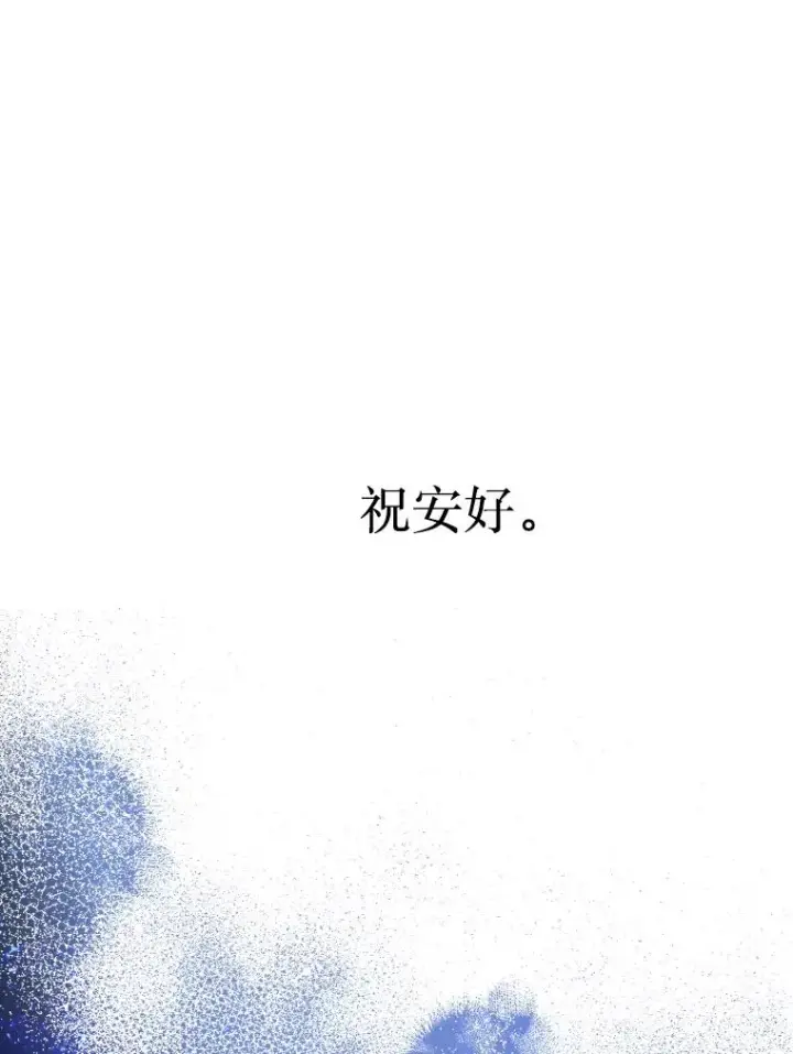 漫画《契约皇后的女儿》16.皇太子归来第87张图