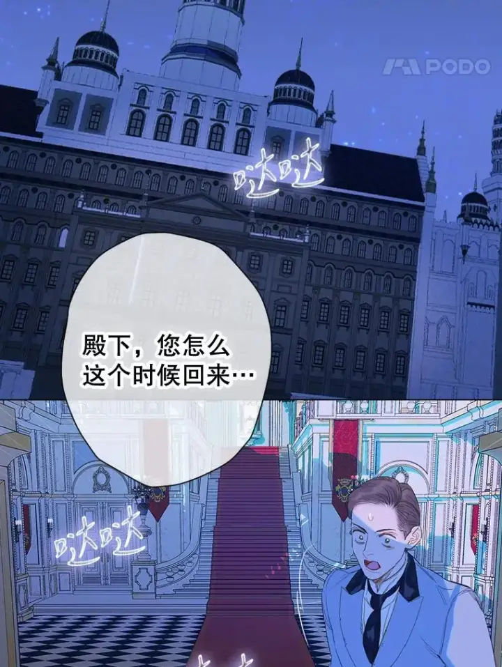 漫画《契约皇后的女儿》16.皇太子归来第89张图