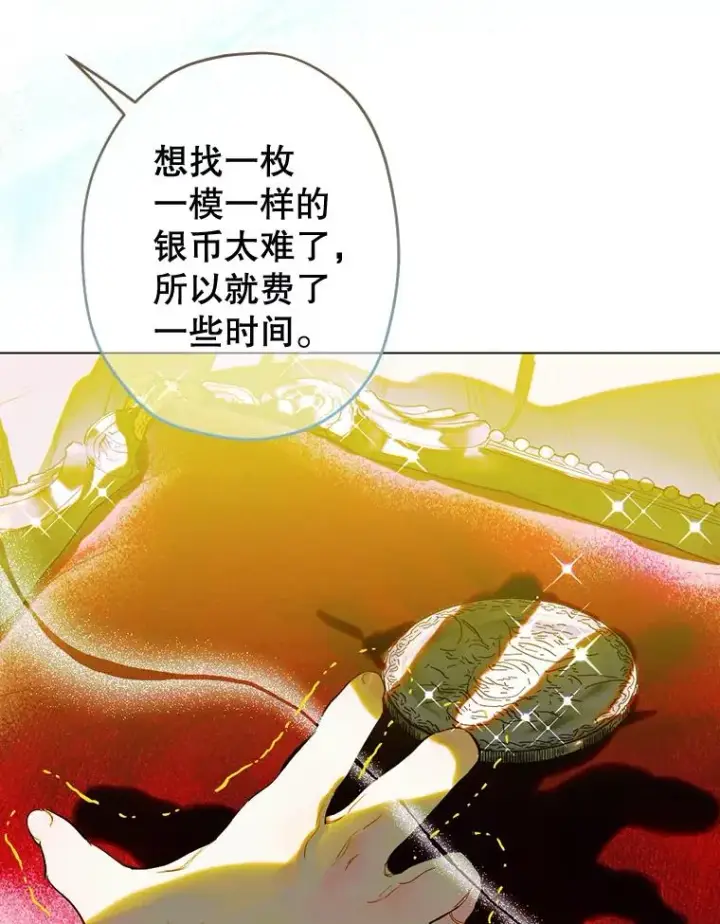 漫画《契约皇后的女儿》16.皇太子归来第9张图