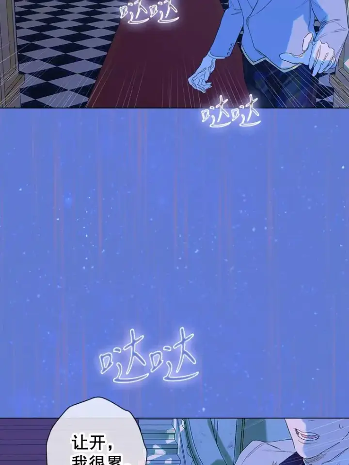 漫画《契约皇后的女儿》16.皇太子归来第90张图