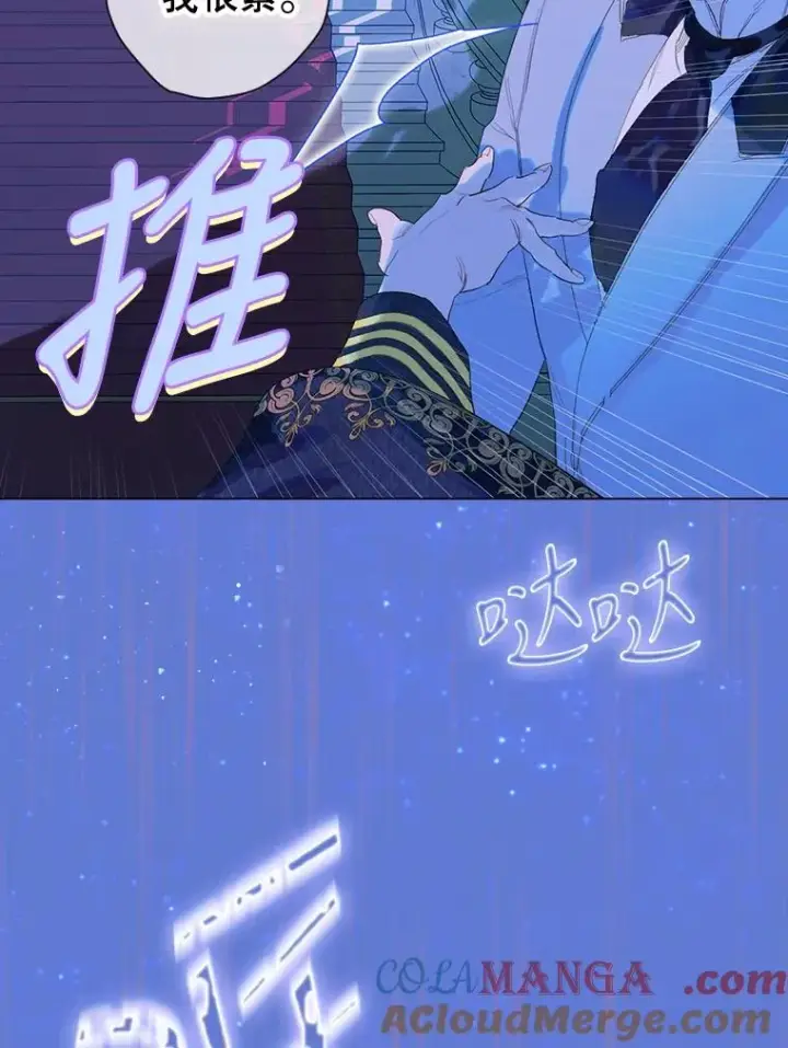 漫画《契约皇后的女儿》16.皇太子归来第91张图