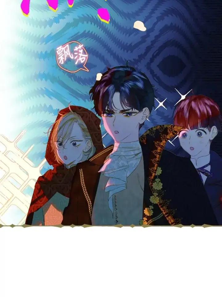 漫画《契约皇后的女儿》16.皇太子归来第96张图
