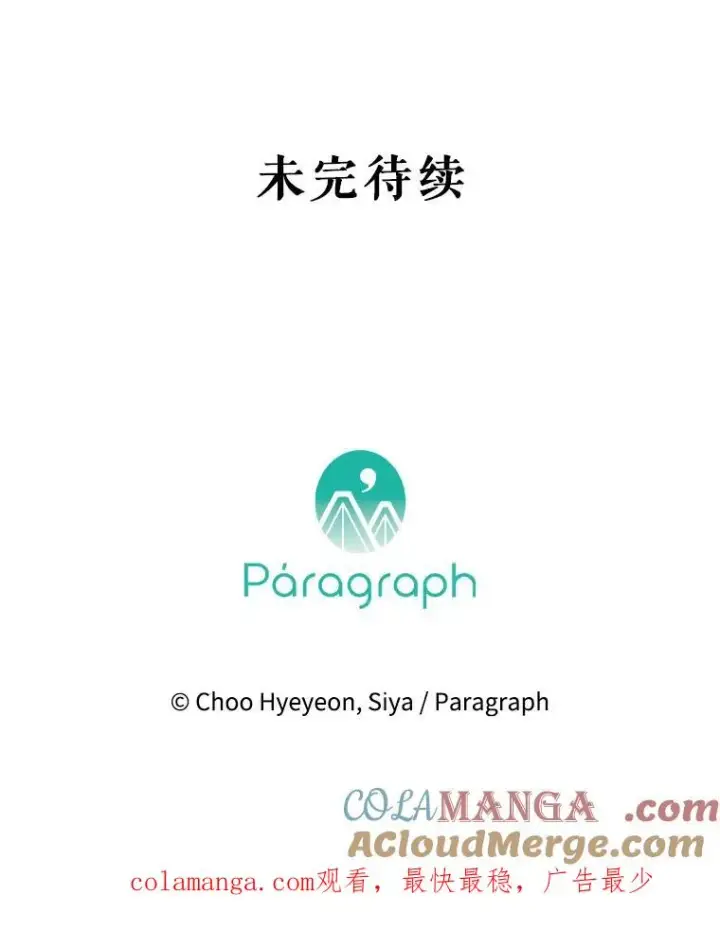漫画《契约皇后的女儿》16.皇太子归来第97张图