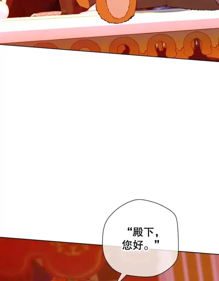漫画《契约皇后的女儿》17.初次见面第10张图