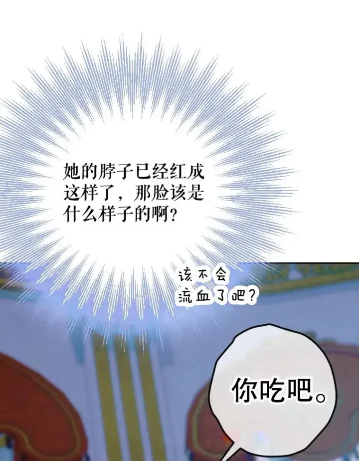 漫画《契约皇后的女儿》17.初次见面第100张图