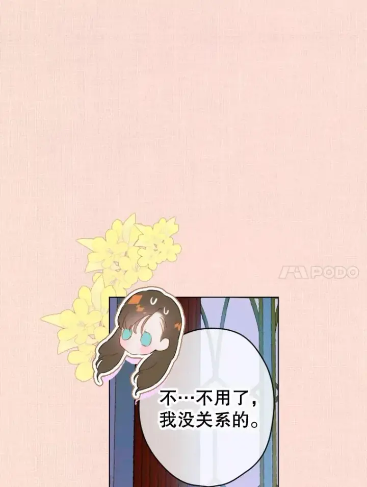 漫画《契约皇后的女儿》17.初次见面第102张图