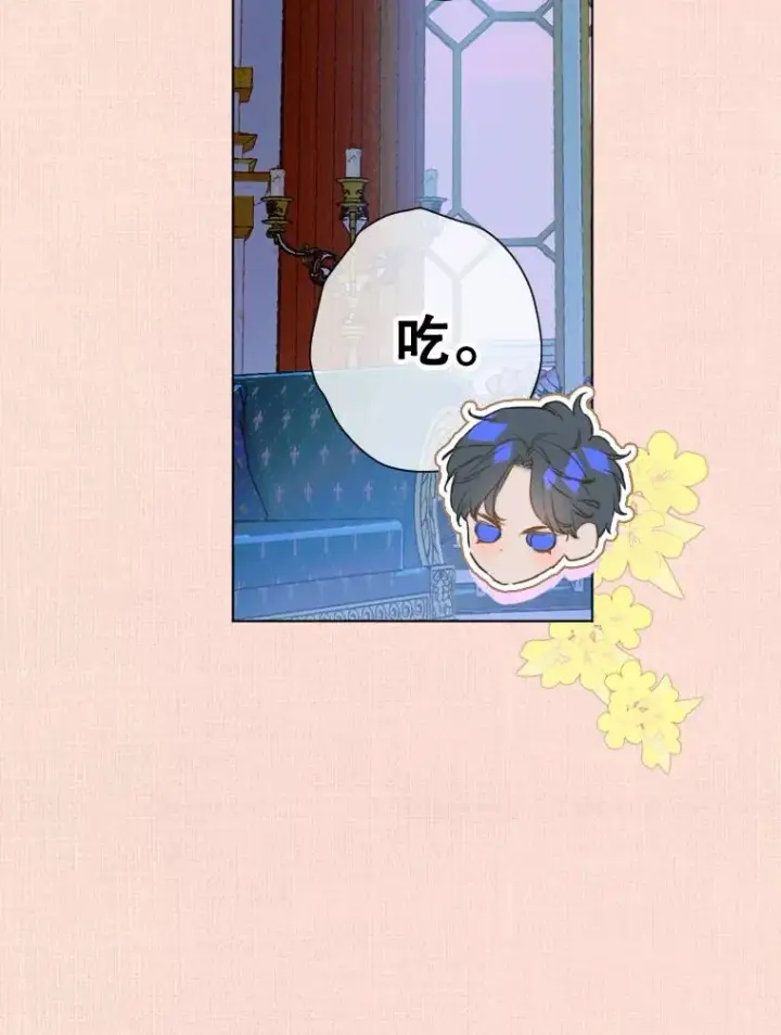 漫画《契约皇后的女儿》17.初次见面第103张图