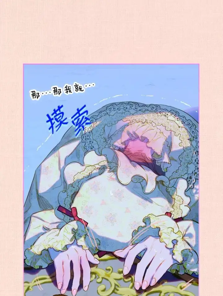 漫画《契约皇后的女儿》17.初次见面第104张图