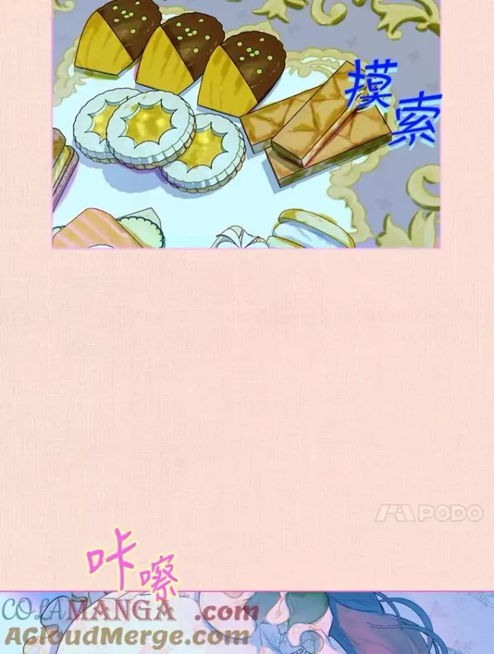漫画《契约皇后的女儿》17.初次见面第105张图
