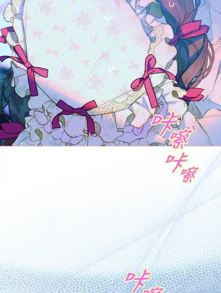 漫画《契约皇后的女儿》17.初次见面第106张图