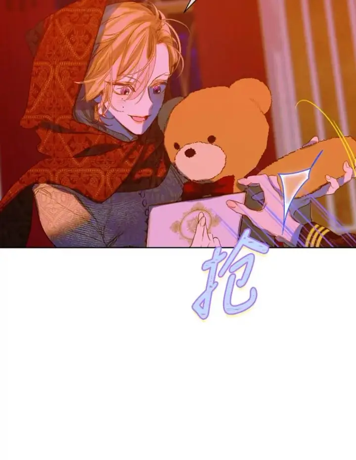 漫画《契约皇后的女儿》17.初次见面第11张图