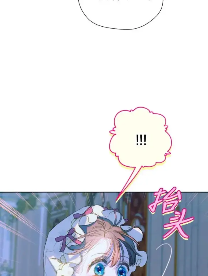 漫画《契约皇后的女儿》17.初次见面第111张图
