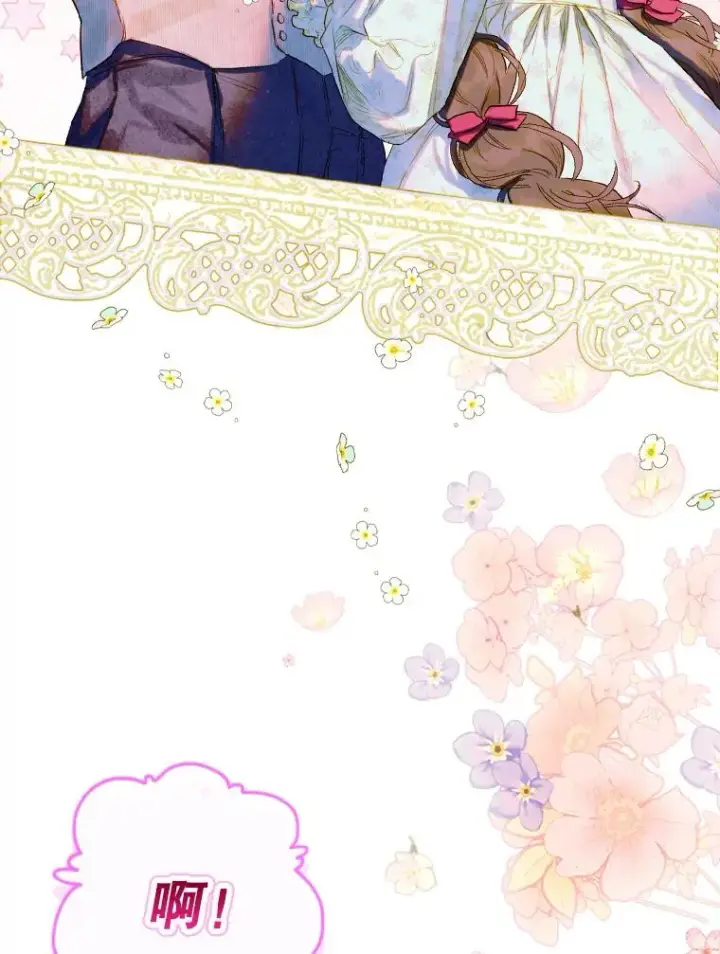 漫画《契约皇后的女儿》17.初次见面第116张图