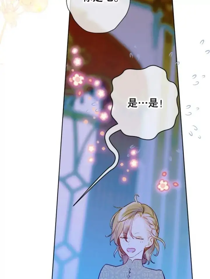 漫画《契约皇后的女儿》17.初次见面第119张图