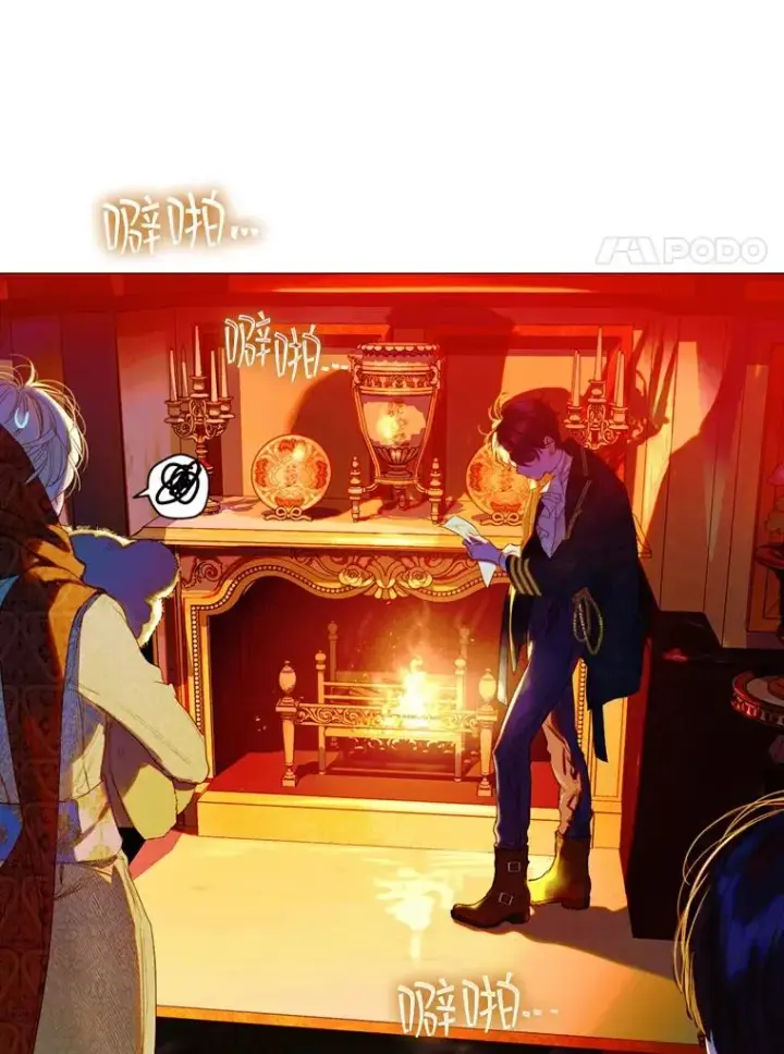 漫画《契约皇后的女儿》17.初次见面第12张图
