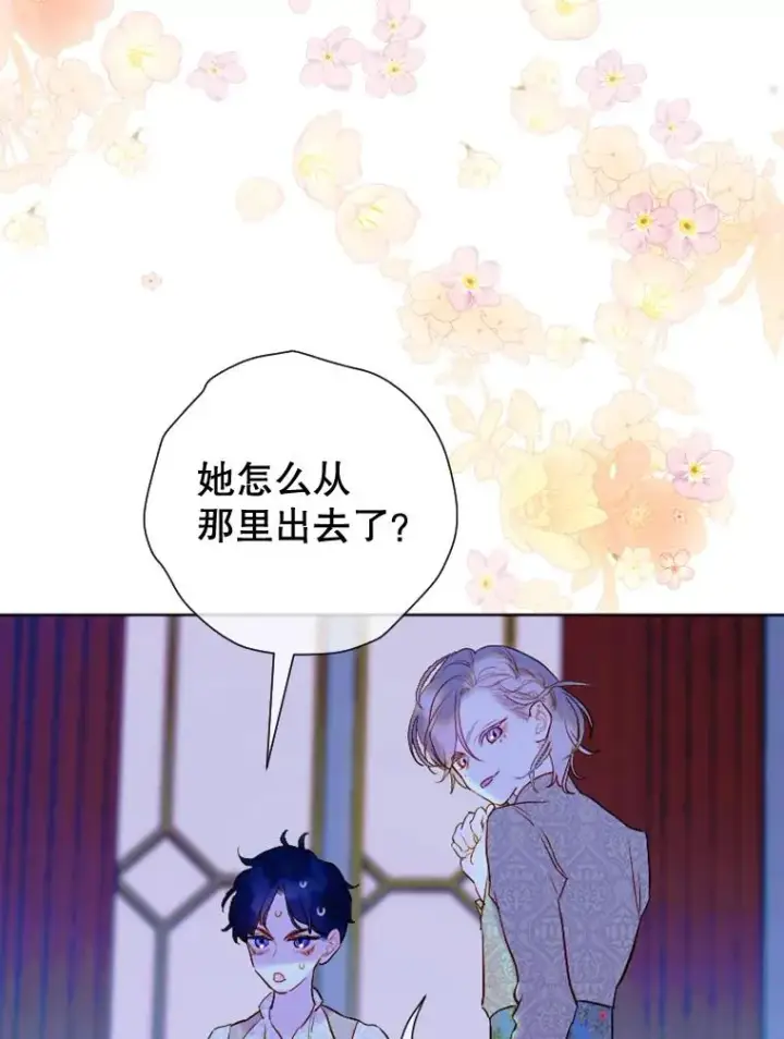 漫画《契约皇后的女儿》17.初次见面第122张图