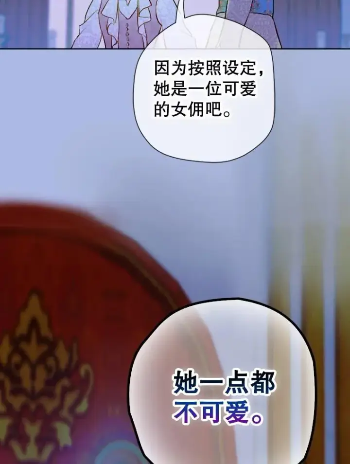 漫画《契约皇后的女儿》17.初次见面第123张图