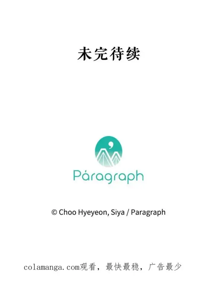 漫画《契约皇后的女儿》17.初次见面第126张图