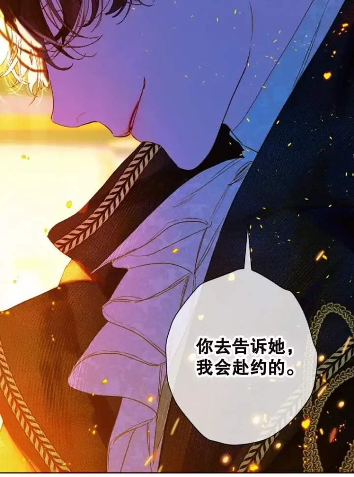 漫画《契约皇后的女儿》17.初次见面第14张图