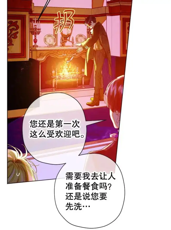 漫画《契约皇后的女儿》17.初次见面第16张图
