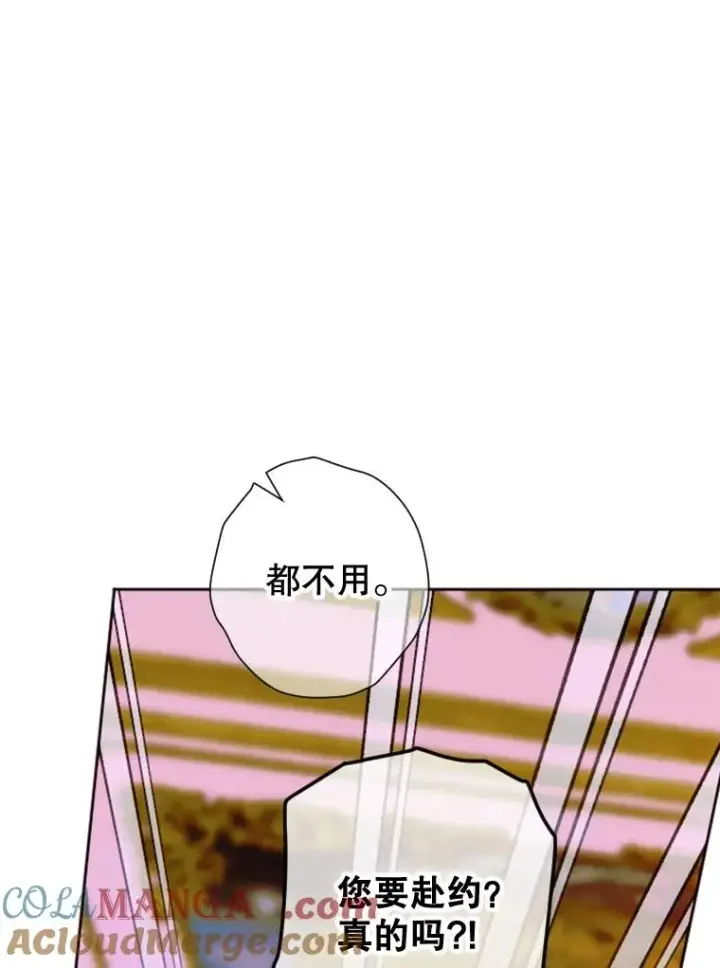 漫画《契约皇后的女儿》17.初次见面第17张图