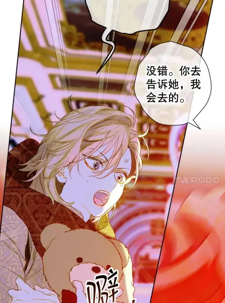 漫画《契约皇后的女儿》17.初次见面第18张图