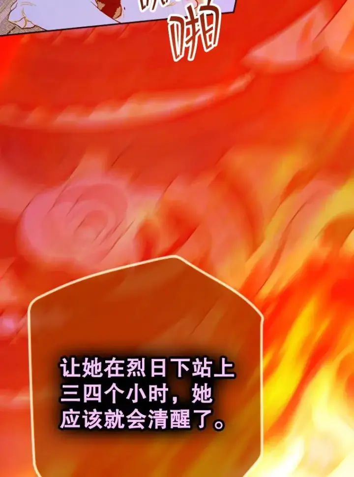 漫画《契约皇后的女儿》17.初次见面第19张图