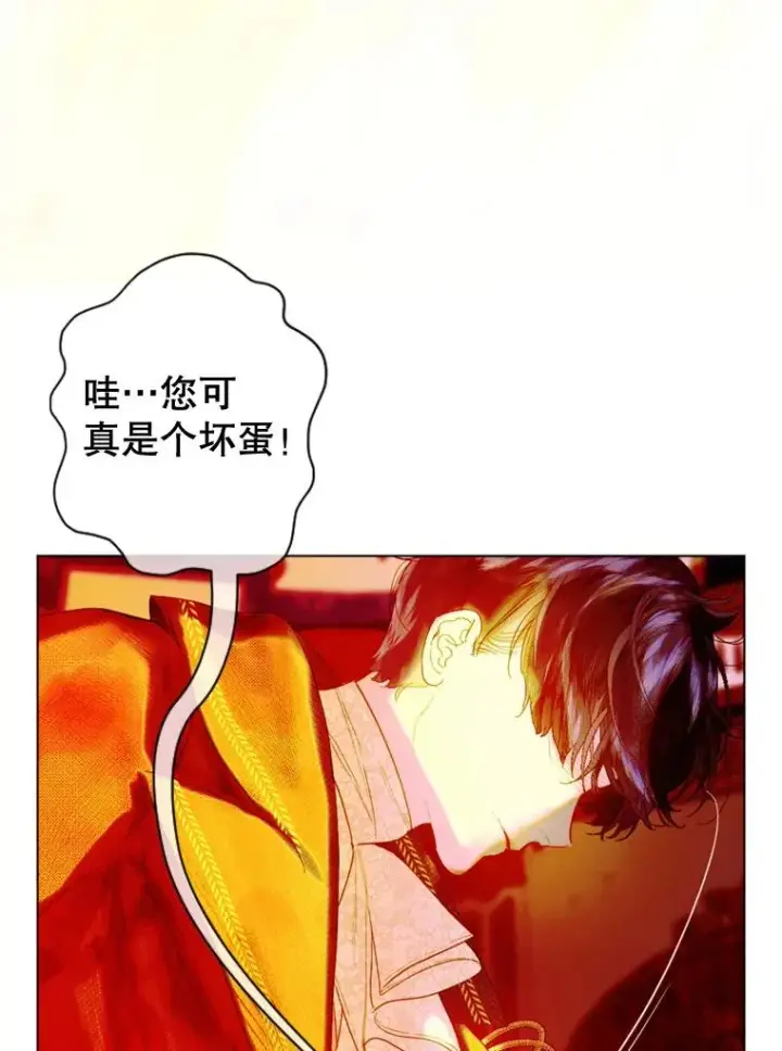 漫画《契约皇后的女儿》17.初次见面第22张图
