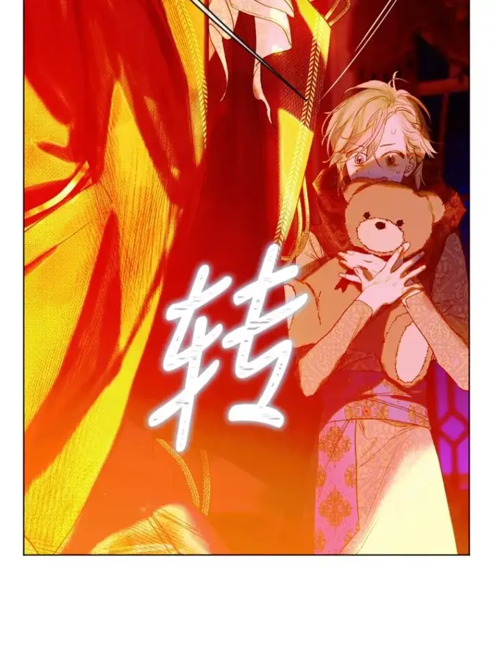 漫画《契约皇后的女儿》17.初次见面第23张图