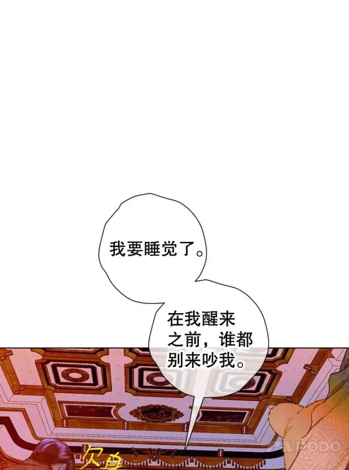 漫画《契约皇后的女儿》17.初次见面第24张图