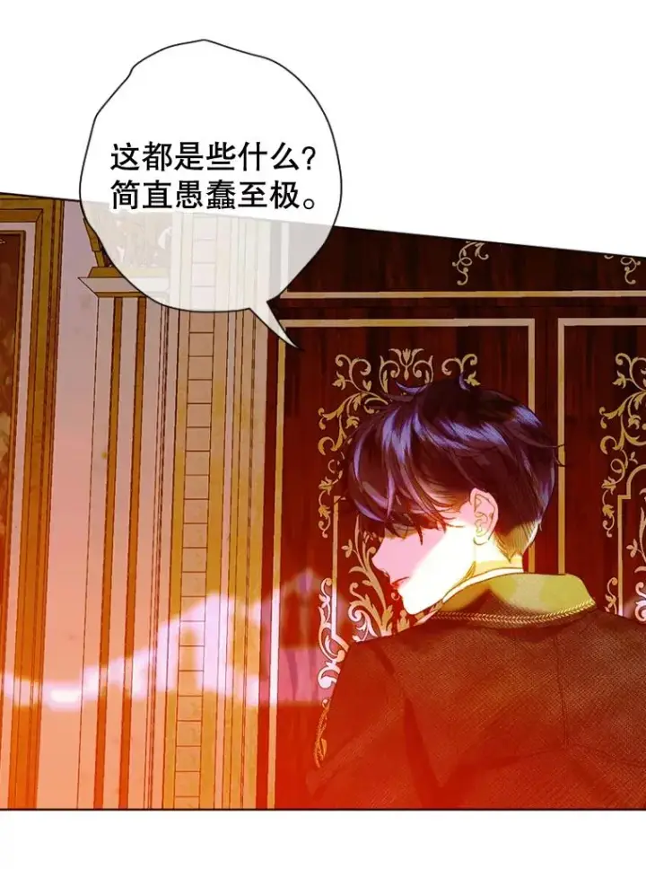漫画《契约皇后的女儿》17.初次见面第26张图