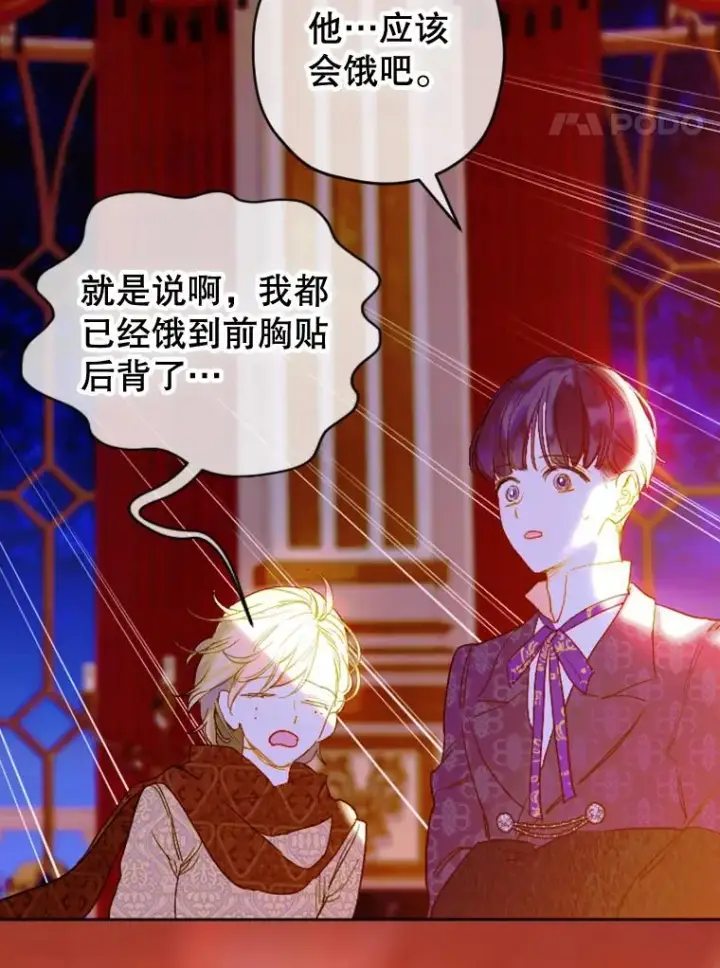 漫画《契约皇后的女儿》17.初次见面第28张图