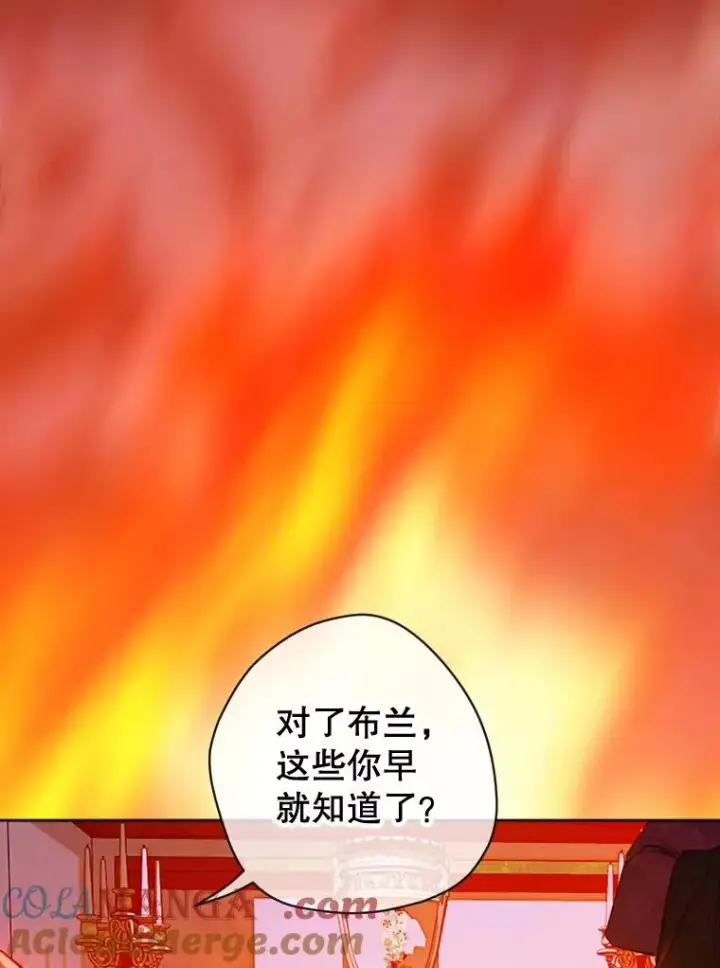 漫画《契约皇后的女儿》17.初次见面第29张图