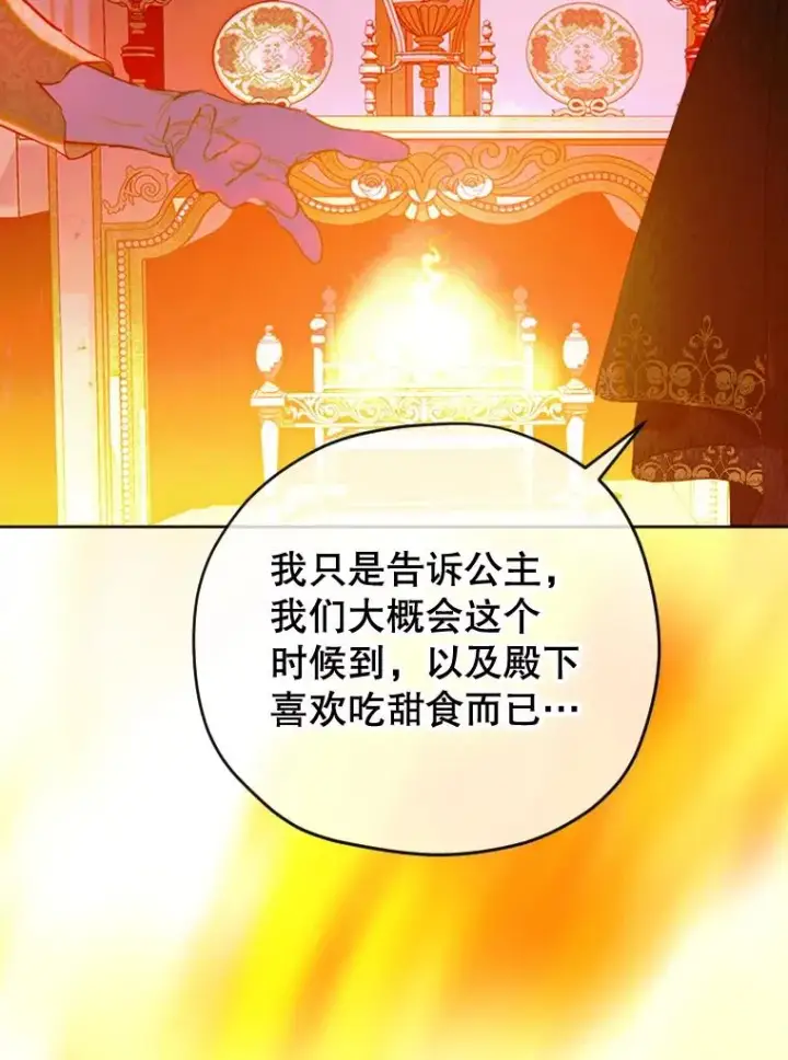 漫画《契约皇后的女儿》17.初次见面第30张图