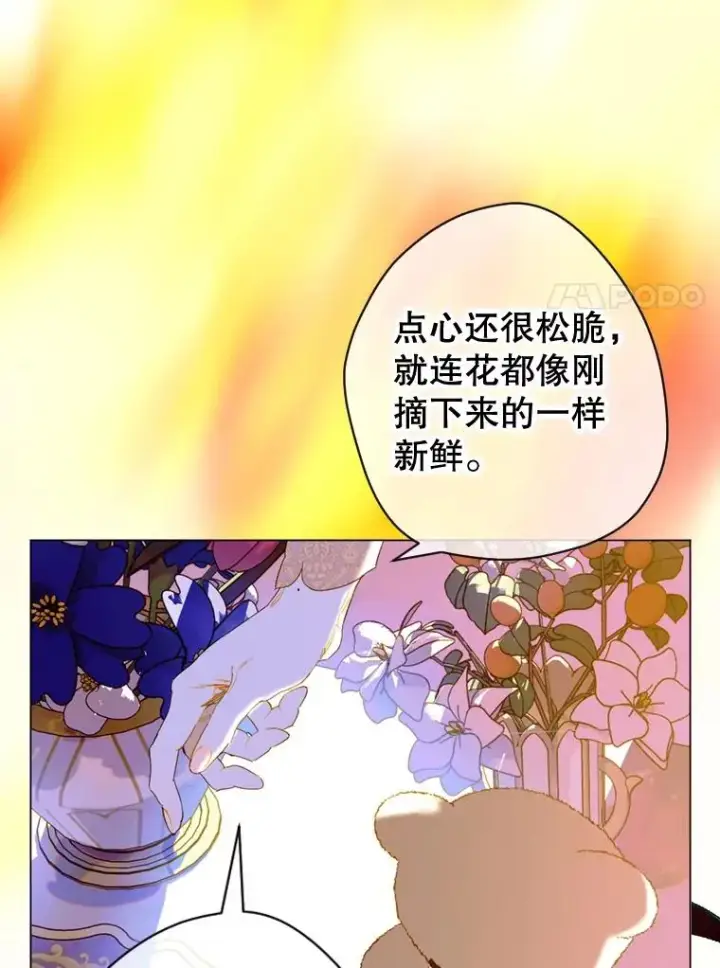 漫画《契约皇后的女儿》17.初次见面第31张图