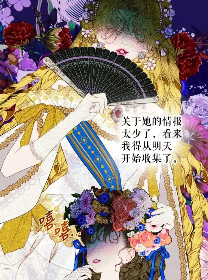 漫画《契约皇后的女儿》17.初次见面第34张图