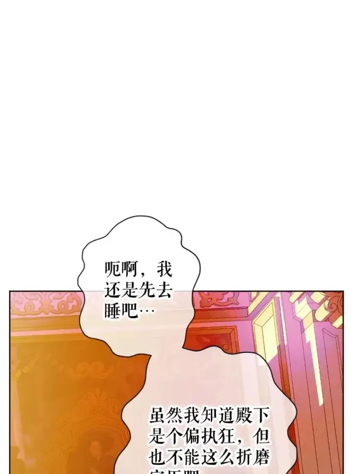 漫画《契约皇后的女儿》17.初次见面第36张图