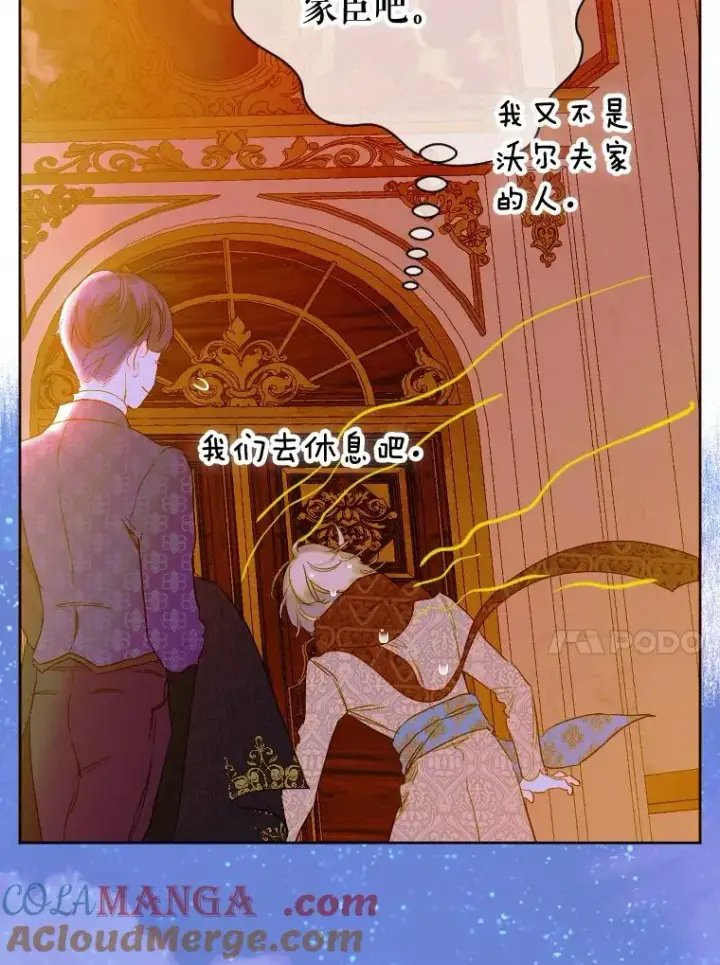 漫画《契约皇后的女儿》17.初次见面第37张图