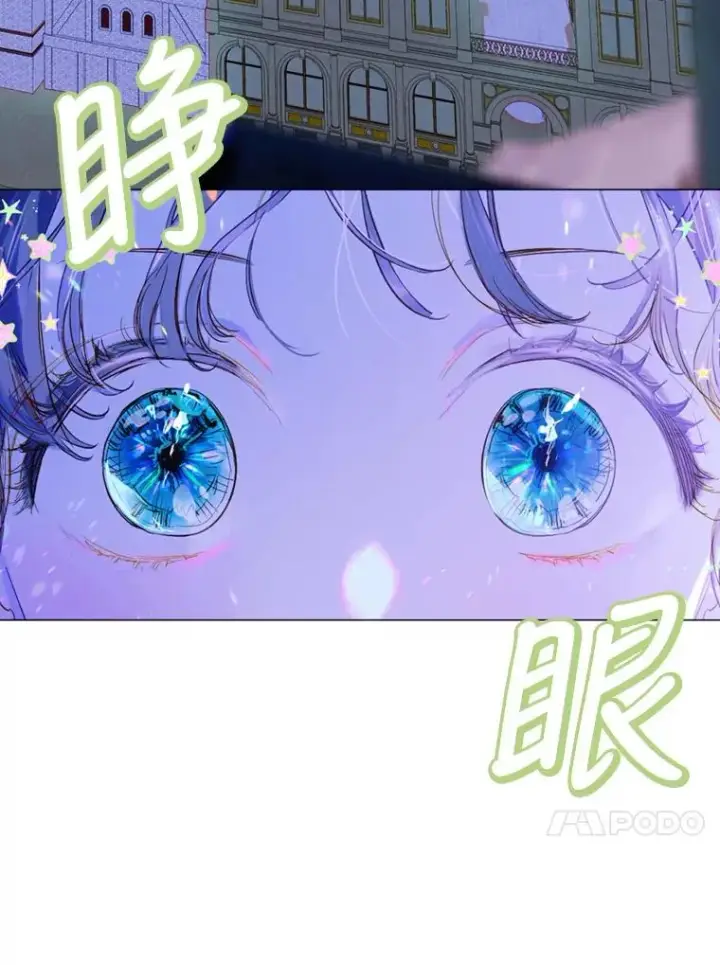 漫画《契约皇后的女儿》17.初次见面第40张图