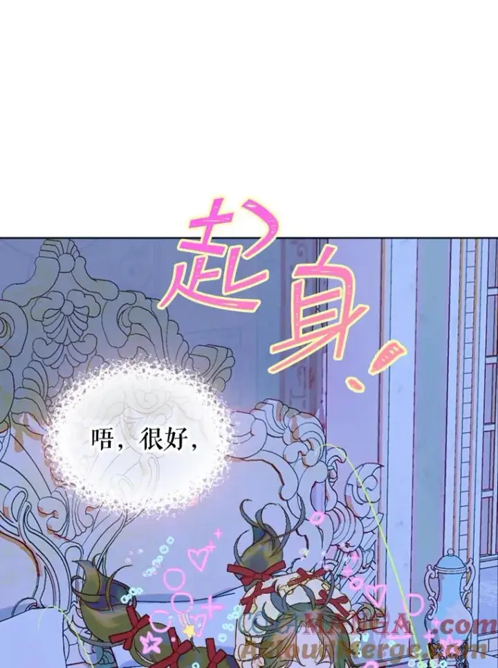 漫画《契约皇后的女儿》17.初次见面第41张图